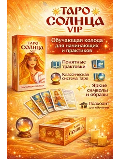 Распродажа 