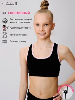 Отзыв на топ топик спортивный для девочек женский