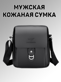 Отзыв на Сумка барсетка через плечо, мессенджер