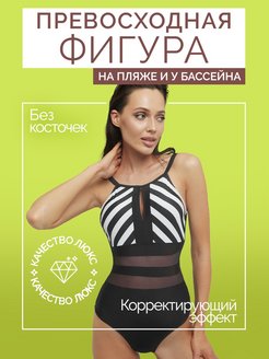 Отзыв на Купальник женский слитный с чашками утягивающий сплошной