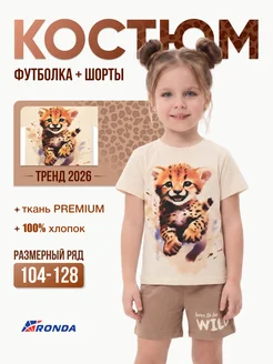 Распродажа .