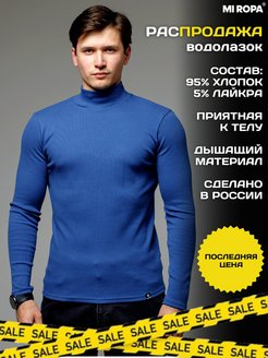 Отзыв на Водолазка с длинным рукавом