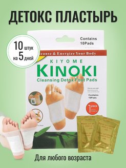 Отзыв на Китайский детокс для похудения пластырь