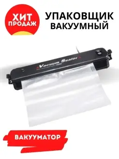 Распродажа .