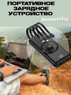 Отзыв на Повербанк power bank внешний аккумулятор пауэрбанк 20000 