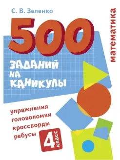 Отзыв на 