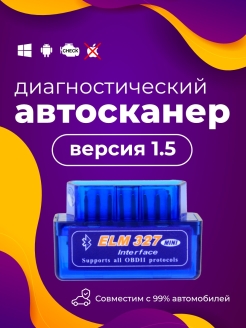 Отзыв на ELM327 v1.5 / Автосканер для диагностики автомобиля / obd2 /elm327 1.5 pic18f25k80 / elm 327