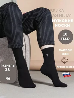 Скидка на Носки черные, носки белые, купить носки, носки мужские, 10 пар, комплект носков
