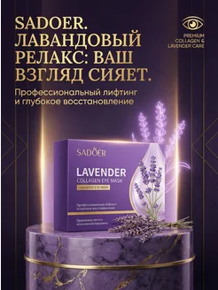 Распродажа 