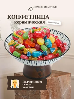 Распродажа 