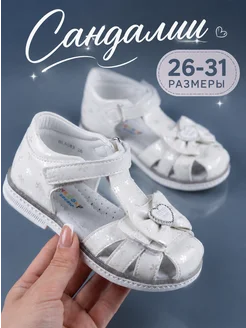Распродажа 