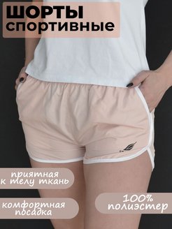 Отзыв на Шорты женские спортивные летние короткие для девочек