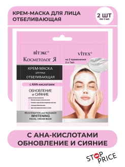 Распродажа .
