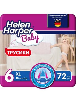 Отзыв на Подгузники трусики детские 18+ кг, 6 (XL), 72 шт