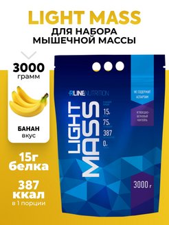 Отзыв на Гейнер Light Mass банан 3000 г спортивное питание