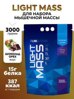 Отзыв на Гейнер Light Mass Шоколад-орех спортивное питание