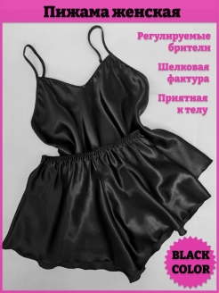 Отзыв на Пижама 