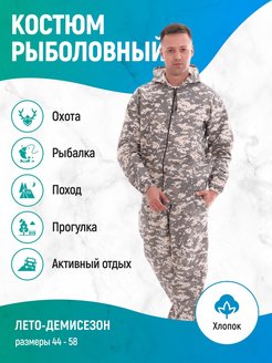 Распродажа 