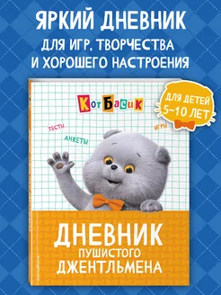 Отзыв на 