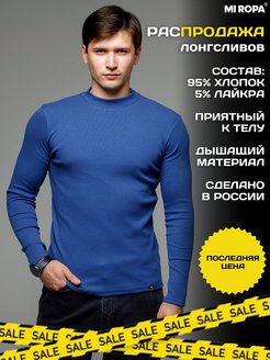 Отзыв на Лонгслив с длинным рукавом
