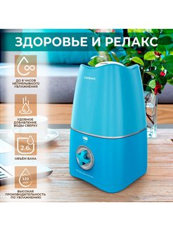 Отзыв на Ультразвуковой увлажнитель воздуха THU UL 15M (M4)