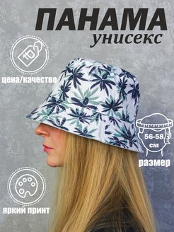 Отзыв на Панама женская Мужская Детская Летняя Авокадо