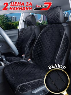 Отзыв на Накидки на сиденья авто