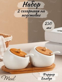Отзыв на Сахарница фарфоровая с крышкой с ложкой на подставке