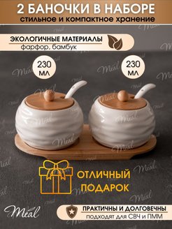 Отзыв на Сахарница  с крышкой с ложкой на подставке  набор для специй