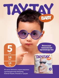 Распродажа .
