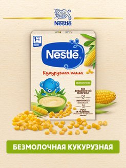Отзыв на Каша кукурузная для начала прикорма 200г 