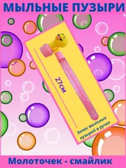 Отзыв на Мыльные пузыри Весёлый Молоточек.  Подарок ребенку