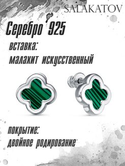 Отзыв на Ювелирные серебряные серьги клевер