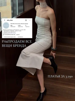 Распродажа 