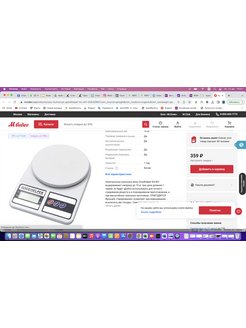 Распродажа 