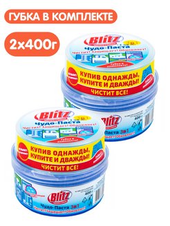 Отзыв на Чудо паста 400 г губка чистящее средство для кухни плит ванн