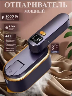 Распродажа 