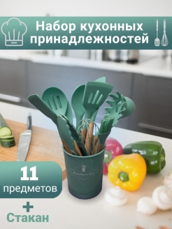 Отзыв на Набор кухонных принадлежностей 