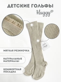 Отзыв на Гольфы для детей