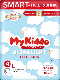 Отзыв на Подгузники трусики Elite L (9-14 кг), 36 шт 