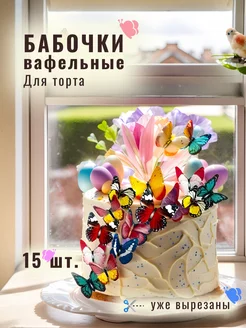 Распродажа 