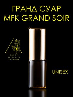 Отзыв на Масляные духи Grand Soir "Гранд Суар"