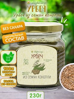 Отзыв на Урбеч из семян коноп хемп 230 г