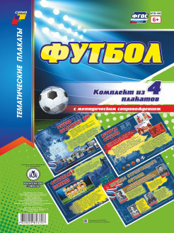 Распродажа .
