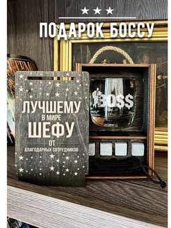 Отзыв на Бокал с гравировкой для виски коньяка