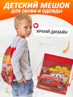 Отзыв на Мешок для сменной обуви школьный для ребенка