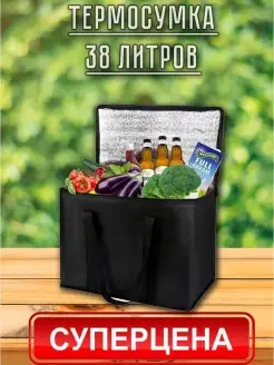 Распродажа .