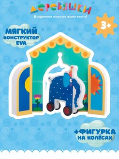Распродажа 