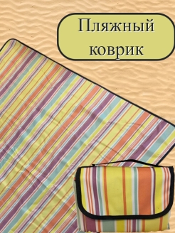 Распродажа .