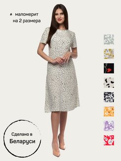 Распродажа 